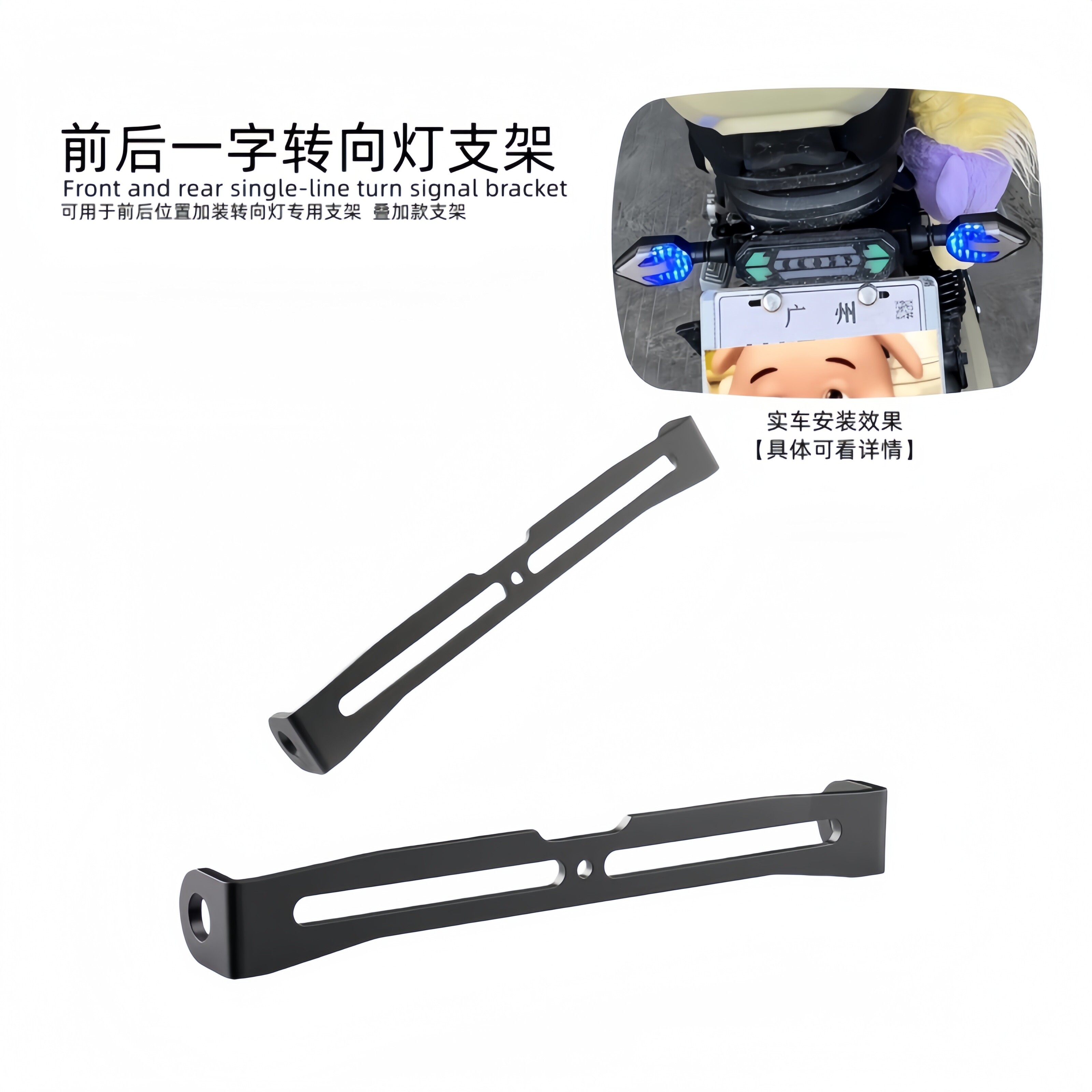 适用于深远009 A7 A8L小牛UQI u+b 改装多功能车牌架后转灯支架