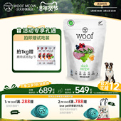 Woof官方旗舰店沃夫妙新西兰冻干狗粮负鼠鸡鸭肉幼犬宠物狗狗零食