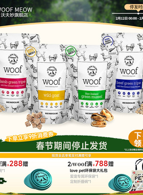 Woof官方旗舰店沃夫妙冻干狗零食生骨肉高蛋白幼犬通用40g50g