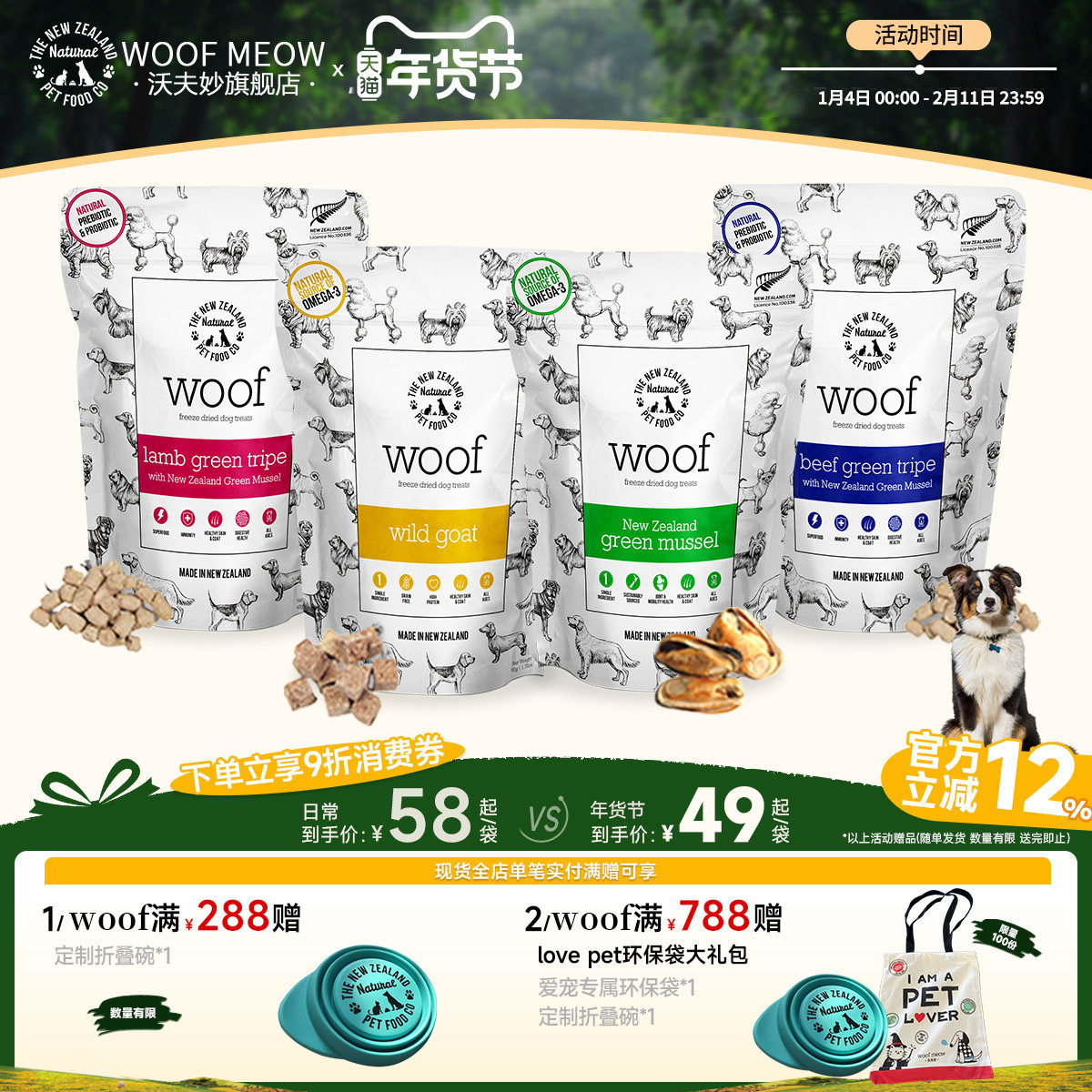 Woof官方旗舰店沃夫妙冻干狗零食生骨肉高蛋白幼犬通用40g50g,宠物/宠物食品及用品,狗冻干零食,淘宝优惠券,粉丝福利购,淘宝优惠卷