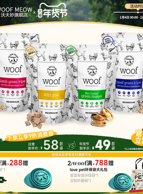 Woof官方旗舰店沃夫妙冻干狗零食生骨肉高蛋白幼犬通用40g50g