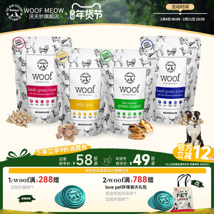 Woof官方旗舰店沃夫妙冻干狗零食生骨肉高蛋白幼犬通用40g50g