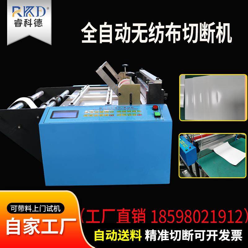 电脑全自动裁切机无纺布切断机PE膜气泡膜剪断机皮革铜铝箔裁切机,五金/工具,其他机械五金,淘宝优惠券,粉丝福利购,淘宝优惠卷