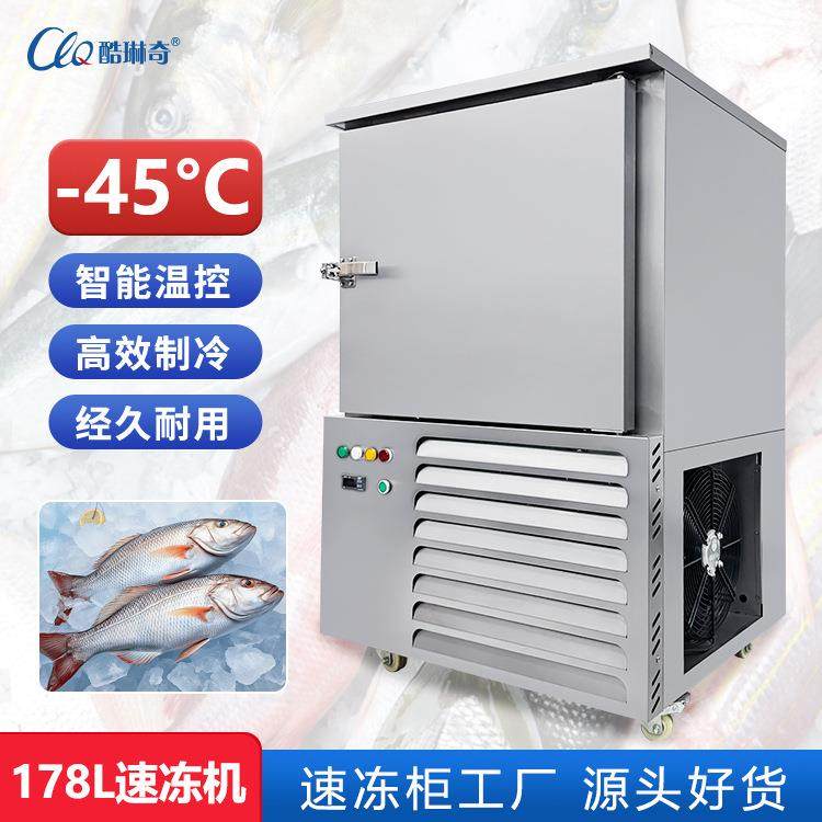 零下45度工业级海参肉食海鲜鲍鱼冷冻柜金枪三文鱼急冻速冻柜,清洗/食品/商业设备,其他食品加工设备,淘宝优惠券,粉丝福利购,淘宝优惠卷