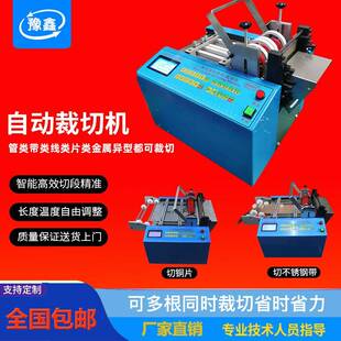 全自动镍带切带机不锈钢带裁切机铜片编织铜带智能切断机厂家