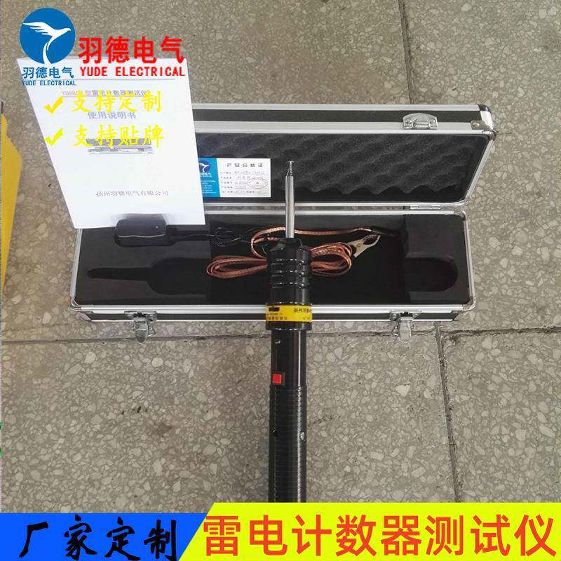 优惠直销手持式避雷器放电计数器测试仪避雷器放电计数器