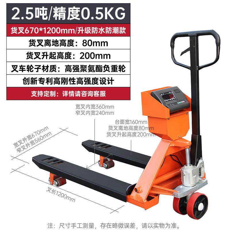 叉车秤液压升降叉车电子秤搬运称重一体秤移动便携剪叉式