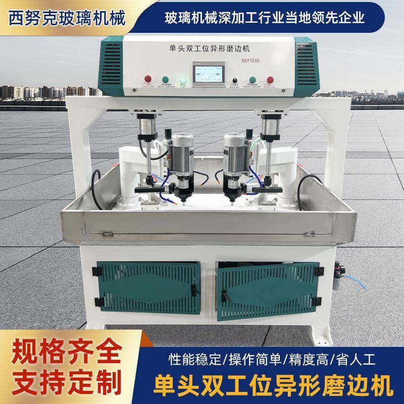 自动玻璃磨圆机异形玻璃磨边机汽车镜片凹凸镜磨边机机械设备,五金/工具,其他机械五金,淘宝优惠券,粉丝福利购,淘宝优惠卷