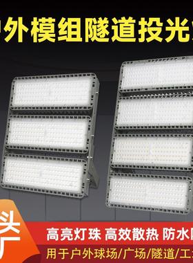 哇噢厂家LED户外防水投光灯隧道模组泛光灯球场高杆灯150W投射灯