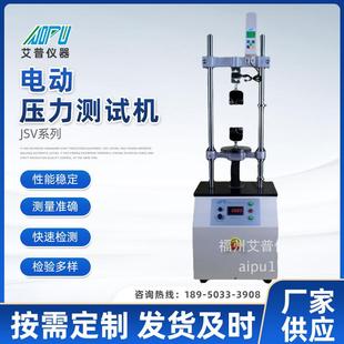 艾普500kg试验力双柱电动拉压力试验机三点抗弯抗折强度试验机