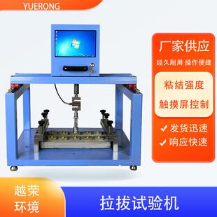粘接强度拉拔试验机拉拔试验仪外墙腻子饰面砖拉伸粘结强度混凝土