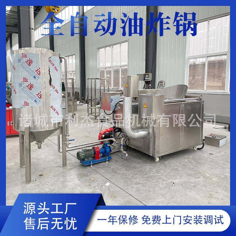 麻花薄脆大型搅拌油炸机全自动油炸机外方内圆商用薯片油炸锅,清洗/食品/商业设备,其他食品加工设备,淘宝优惠券,粉丝福利购,淘宝优惠卷