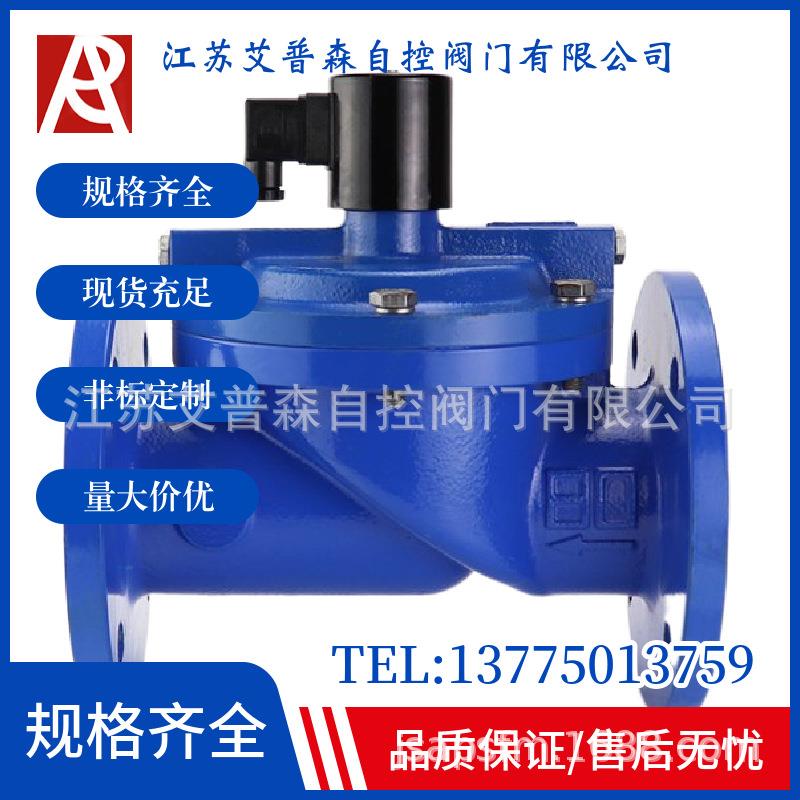 ZCS-10先导式水用电磁阀铸钢不锈钢铸铁自来水建筑法兰电磁阀
