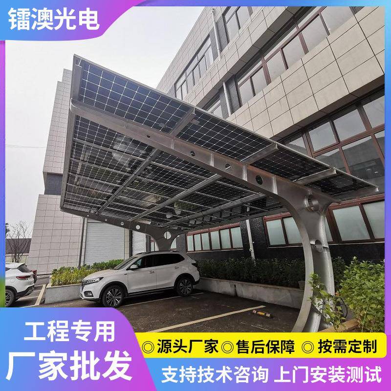 太阳能车棚光伏充电棚光储充一体化新能源电动汽车充电桩厂家