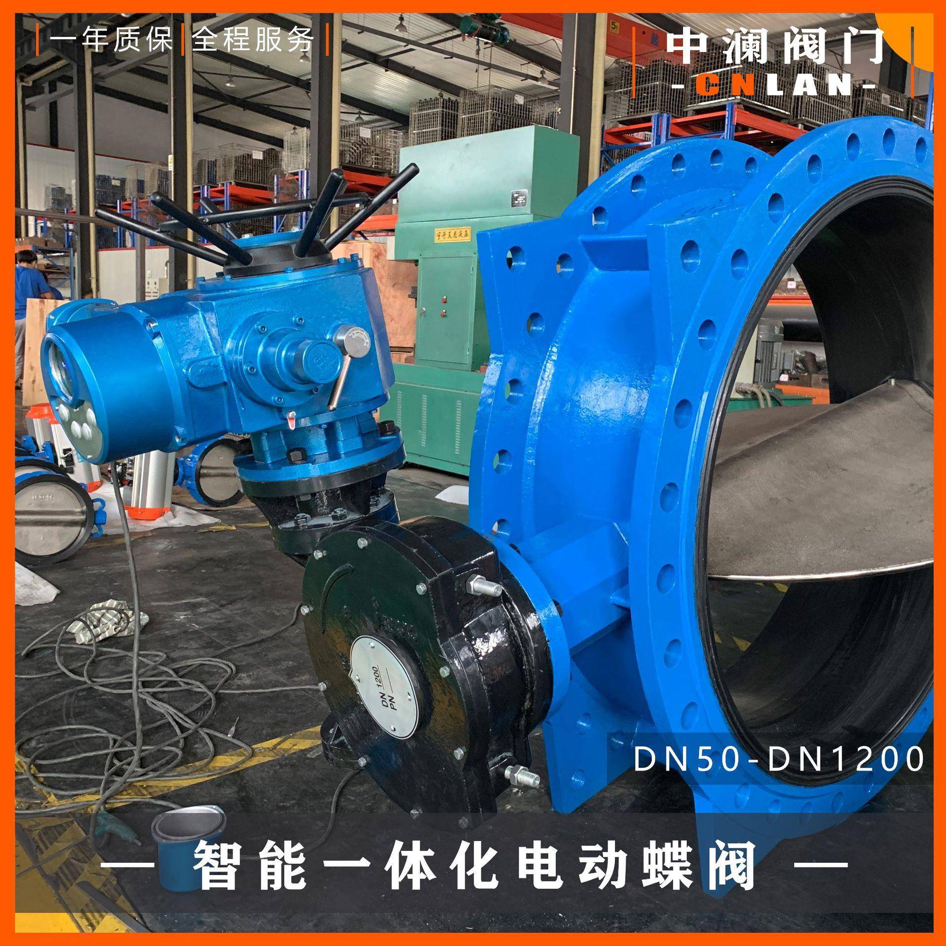 电动法兰蝶阀D941X-10/16QDN1200智能一体化电动蝶阀工厂直销