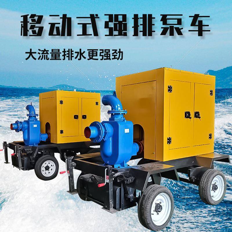 无堵塞自吸式排污泵移动防汛车市政应急抗洪排涝水泵离心泵污水泵