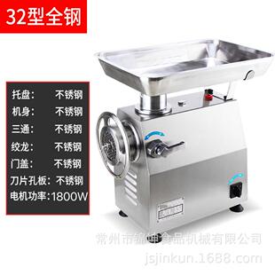 绞肉机全自动不锈钢灌肠搅馅碎肉机搅辣椒机YK 意式 32系列