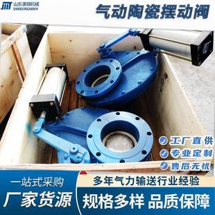 气动陶瓷阀旋转阀圆顶阀气力输送摆动耐磨陶瓷进料阀