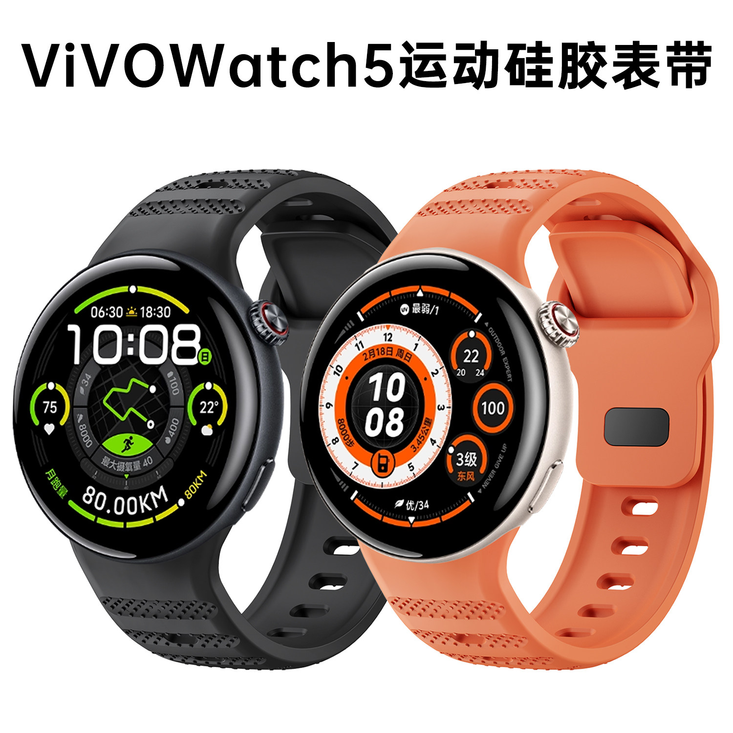 适用vivowatch5手表带精钢版硅胶点点款腕月光白表带辰夜黑运动iqoo watch5浩宇黑智能手表男女表链高级图片