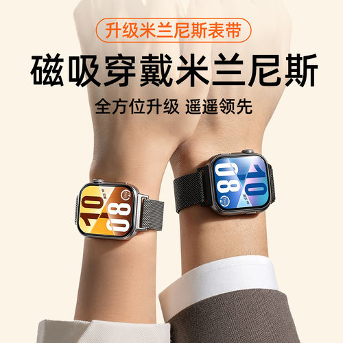 适用华为watch fit5表带米兰尼斯fit 4pro高级感FIT5/4/3磁吸划扣米兰尼斯腕带金属运动智能女款时尚表链
