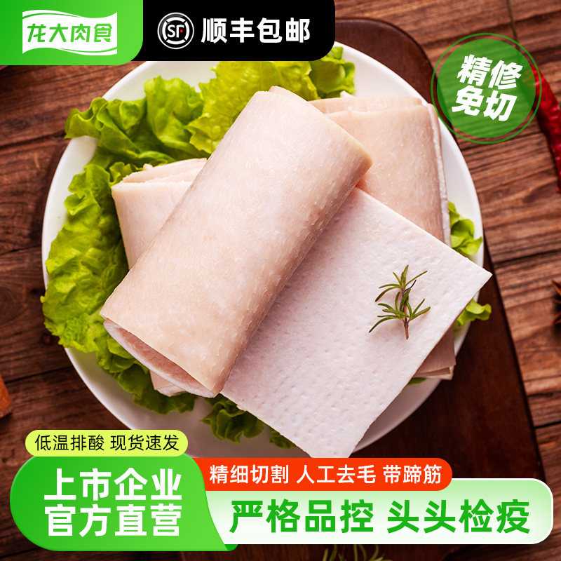 龙大肉食猪皮上市企业品质保障