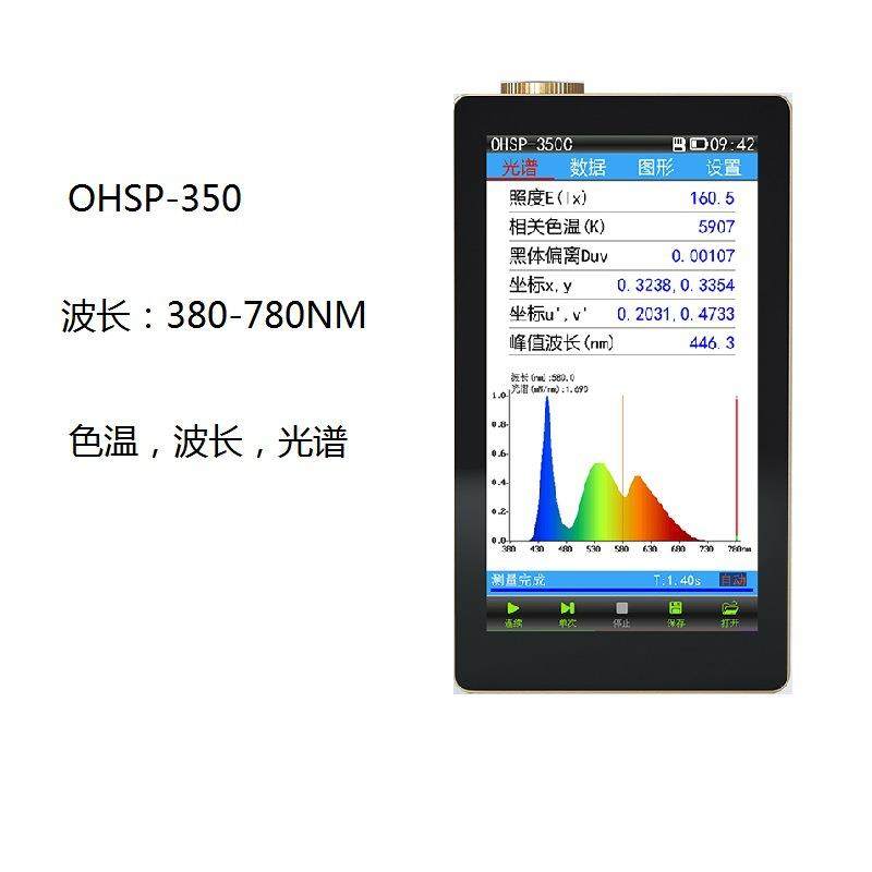 光谱彩色照度计OHSP350光谱仪手持式色温计可测显示指数波长