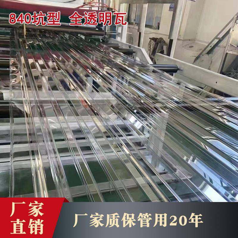 全透明pc透明瓦片釆光瓦玻璃钢瓦彩钢瓦阳光板厂家加厚玻璃瓦亮瓦,农机/农具/农膜,温室阳光板,淘宝优惠券,粉丝福利购,淘宝优惠卷