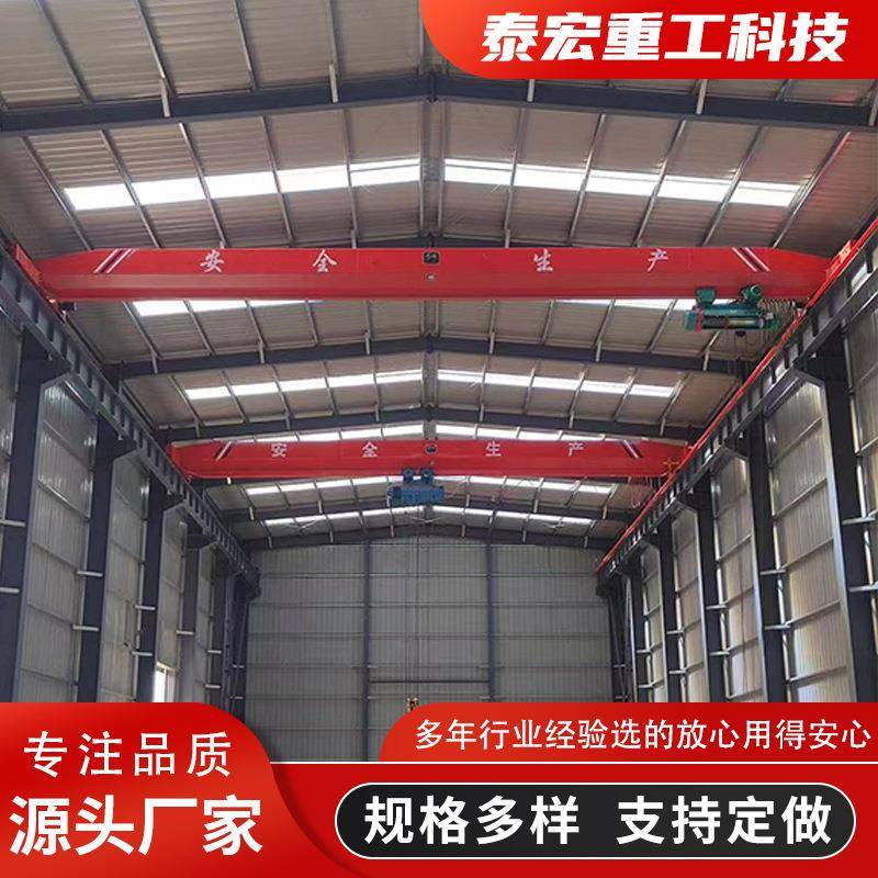 单梁起重机源头工厂工业车间用2吨5吨10吨单梁桥式起重机单梁行车