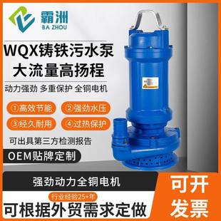 WQX铸铁无堵塞污水泵耐腐蚀潜污泵农用工程污水污物排污泵家用