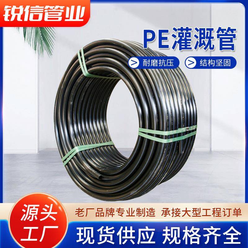 湖南PE灌溉管农田灌溉给水管市政排水管拖拉饮用水管