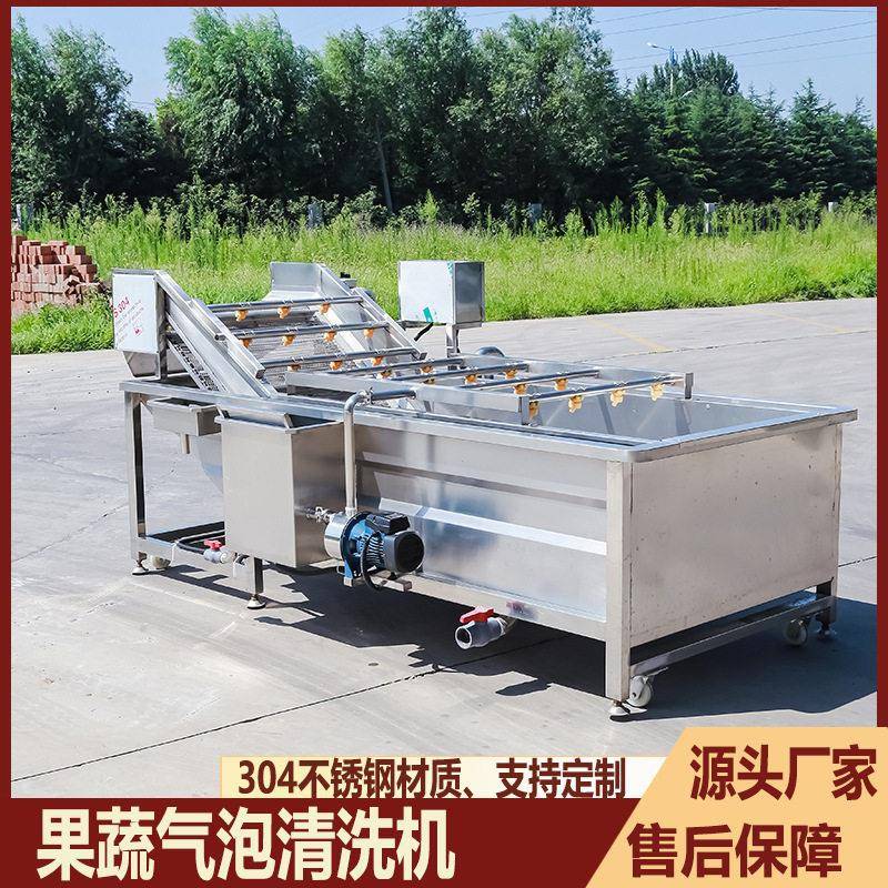 瓜果蔬气泡清洗机全自动商用海鲜蔬菜橘子红薯土豆清洗线