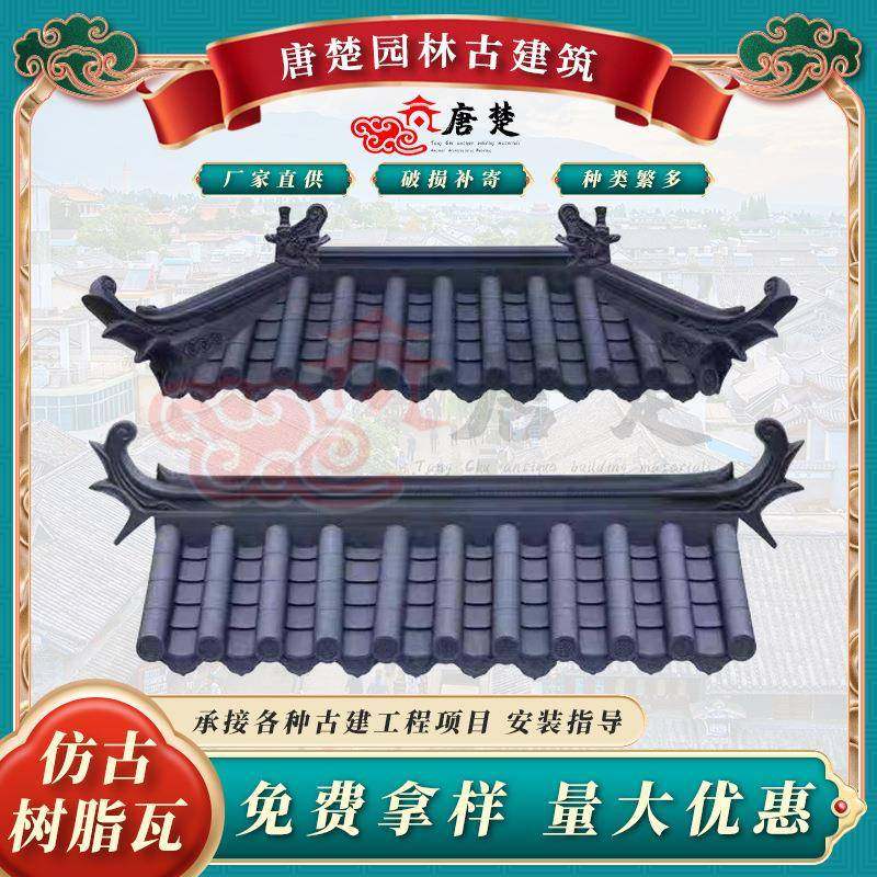 围墙瓦双面墙头瓦树脂一体屋檐塑料瓦院墙压顶瓦门头瓦帽仿古瓦片,基础建材,其它,淘宝优惠券,粉丝福利购,淘宝优惠卷
