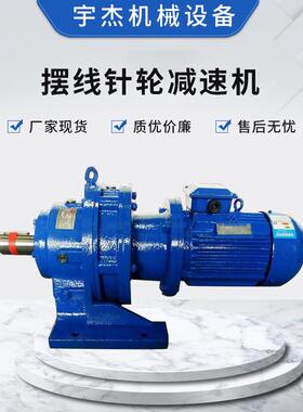 蜗轮蜗杆平行轴斜齿立式卧式X、B、JXJ系列摆线针轮减速机