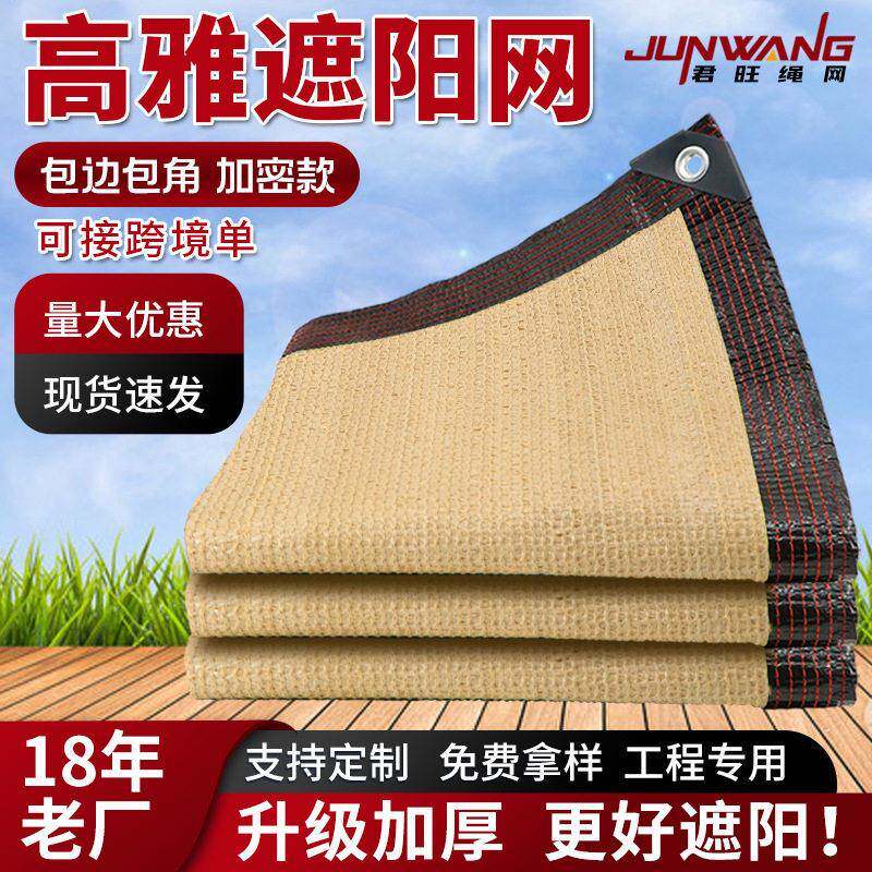定制土黄色遮阳网工厂大棚工地庭院遮阳防晒网包边打孔尺寸定制