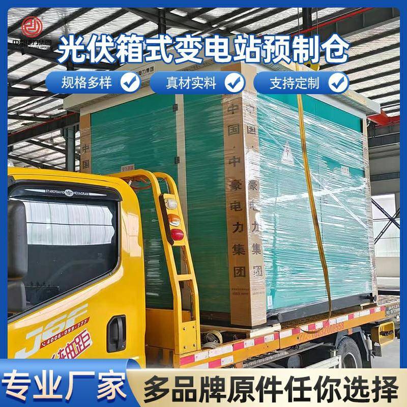 中豪欧式预装变电站户外高压路灯充电桩智能移动开关柜成套配电房