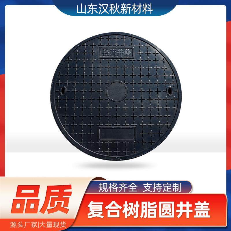 树脂复合圆形井盖方形雨污水下水道井盖弱电化粪池重型绿化盖板,基础建材,井盖,淘宝优惠券,粉丝福利购,淘宝优惠卷