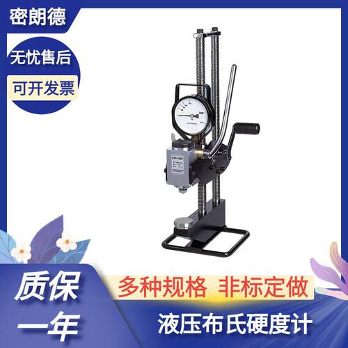 PHB-3000液压式布氏硬度计钢材有色金属铸锻件现场便携硬度测试仪
