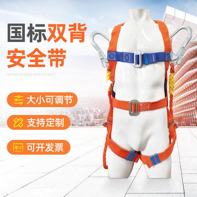 国标欧式五点式安全带空作业防坠落全身式安全绳电工电力安全带