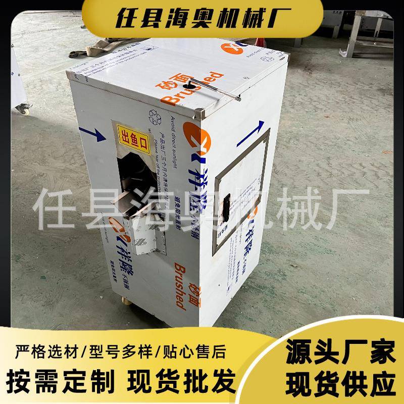 杀鱼机全自动工厂杀鱼开肚开背生产厂家工厂小型自动除磷开背开肚