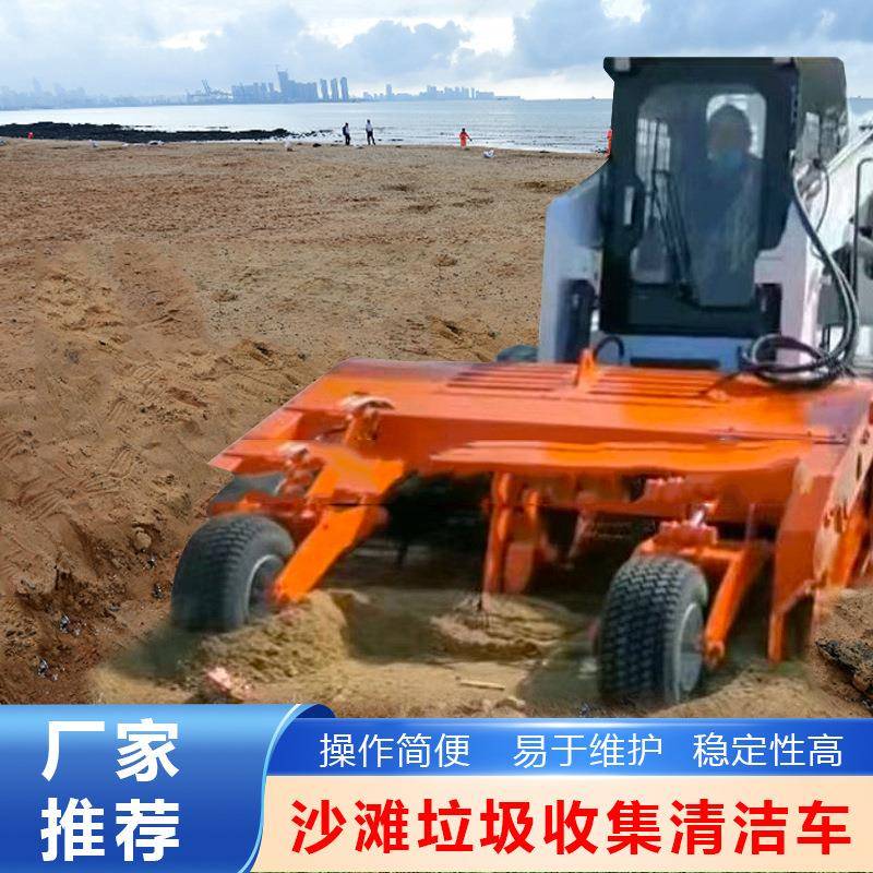 浙江沙滩清洁机海边垃圾清洁机沙地海滩清理筛砂滤网机