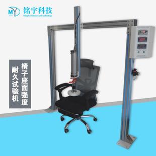 椅子类座面耐久强度试验机家具疲劳力学测试仪家具强度耐久试验机