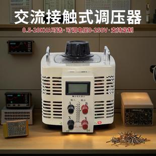 50相 220V压可调节器家用测试交流电调压触变调压器TDGC2单TDGC2