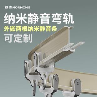 单轨拐角飘窗LU型卧室侧装 可弯曲窗帘轨道静音弯轨弯直两顶装 双轨