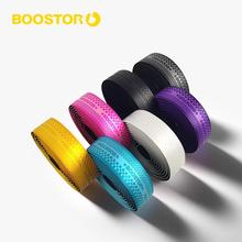 BOOSTOR手把带自行车手缠绑带防滑透气吸汗耐磨减震舒适骑行配件