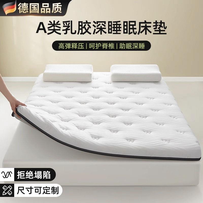 德国床垫家用双人加厚宿舍褥子乳胶学生宿舍单人榻榻米海绵垫铺底