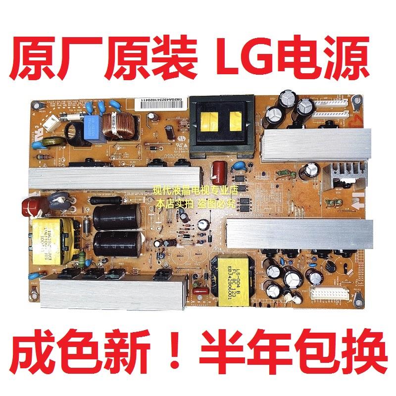 LG 37/32LG30R-TA 32/37LG31RC电源板LGP32 LGP37-08H EAY4050440