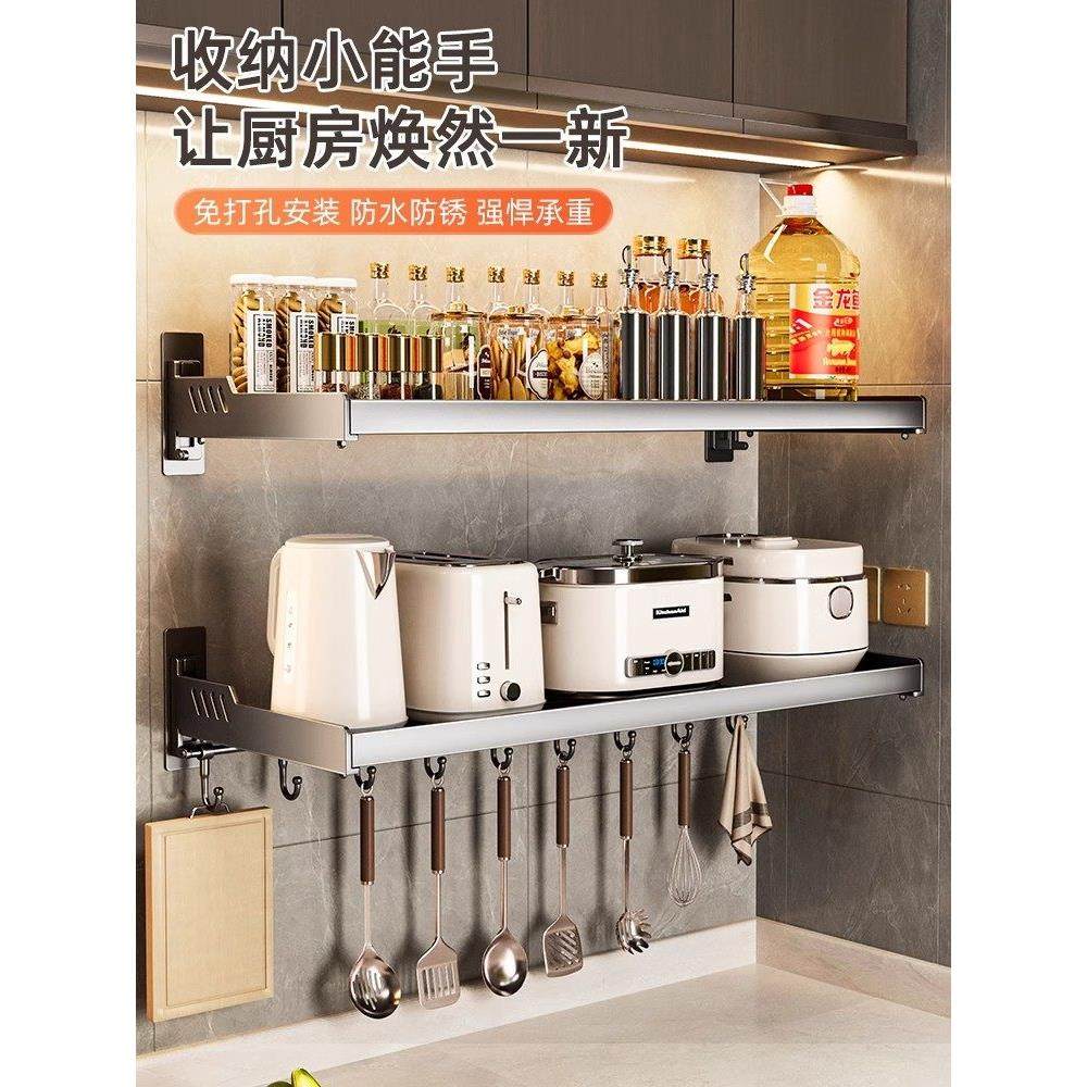 厨房微波炉架子置物架壁挂式免打孔放烤箱家用上墙支架多功能收纳,厨房/烹饪用具,厨房墙壁置物架/厨房墙壁挂架,淘宝优惠券,粉丝福利购,淘宝优惠卷
