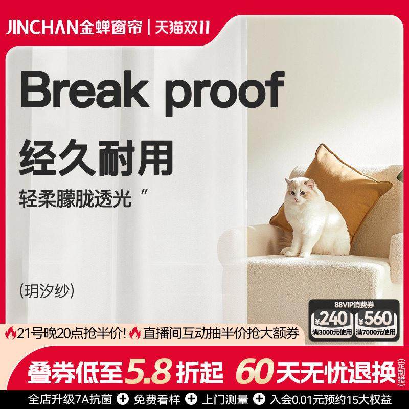 金蝉防猫抓窗帘窗纱法式客厅卧室书房飘窗落地唯美浪漫轻奢玥汐纱