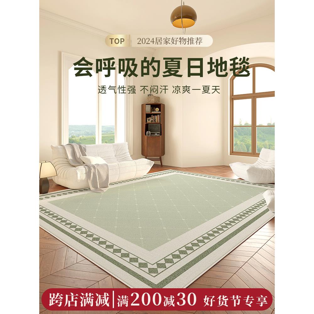 地毯客厅沙发茶几免打理高级感绿色卧室房间2025新款免洗可擦垫子