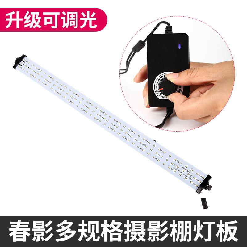 春影LED多规格调光灯板摄影棚专用搭配无极调光电源适配器多角度